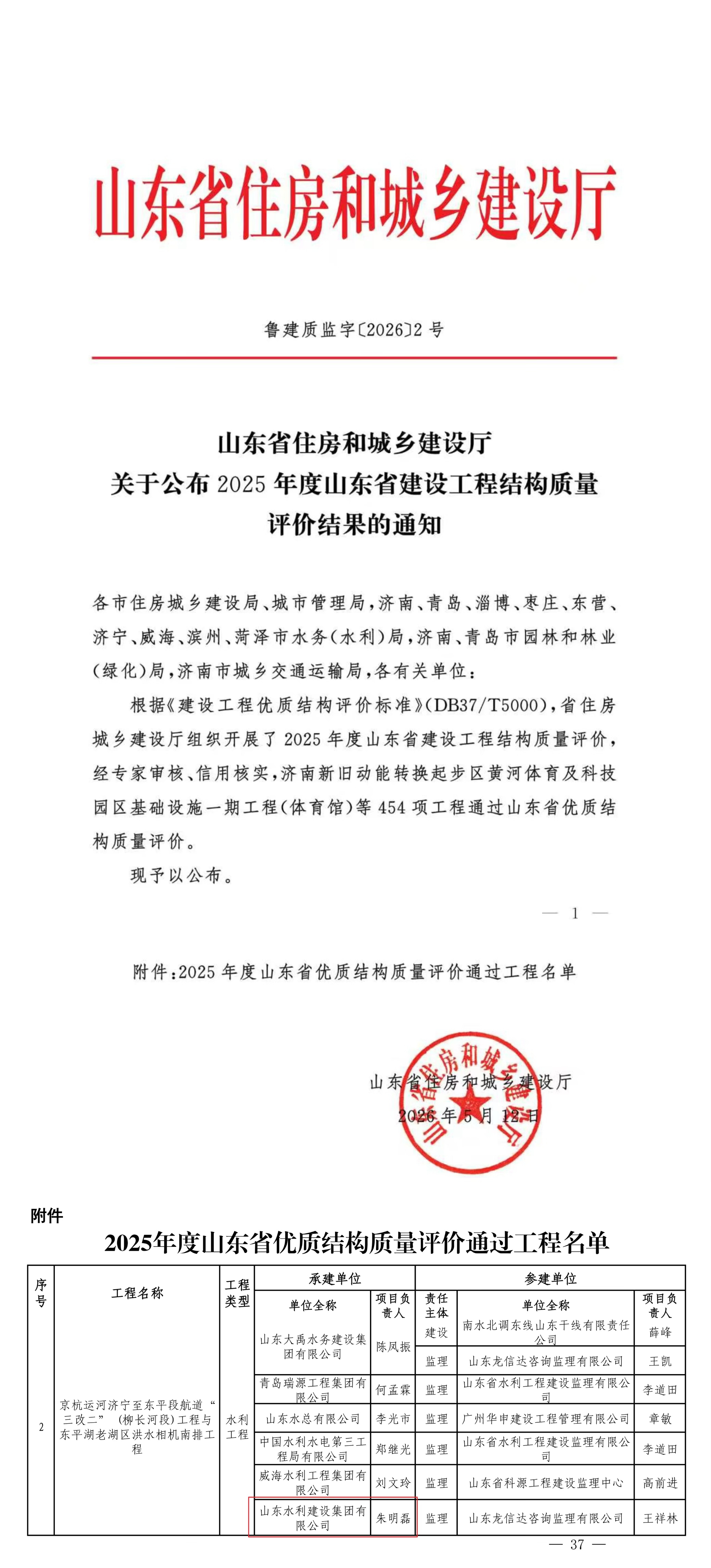 微信圖片_20260525155826_807_284.jpg