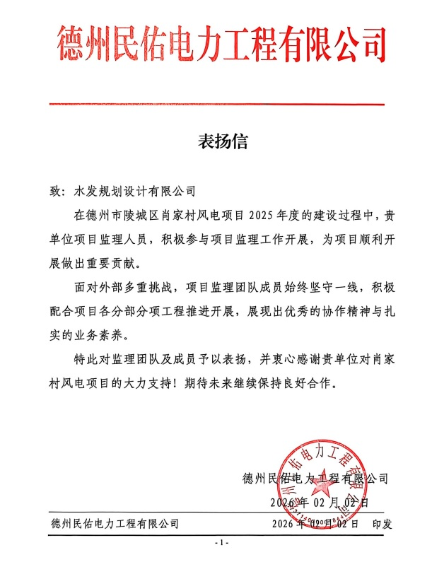 6.5-水發(fā)規(guī)劃（2）.png